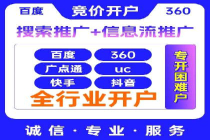 百度竞价托管优化策略解读